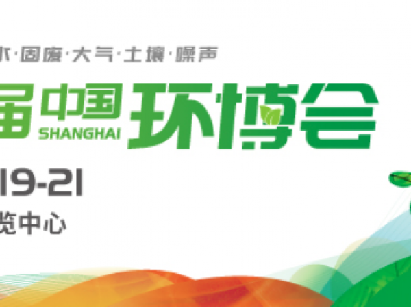 IE expo China 2023 第24届中国环博会